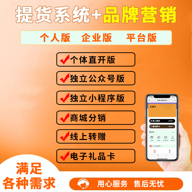 大闸蟹礼券海鲜水果烟酒牛羊肉送礼提货卡电子礼品卡提货券定制