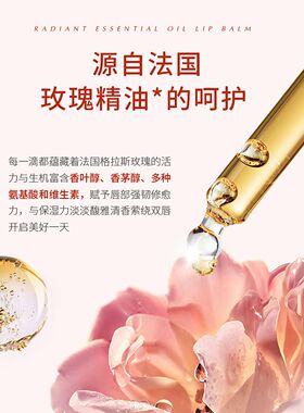 【兰瑟变色唇膏】兰瑟温变润色唇膏保湿滋润兰瑟凝光精油变色唇膏