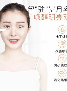 2支29】梵西鲟鱼子靓采明眸眼霜15g/支紧致眼周淡化细纹淡化眼纹