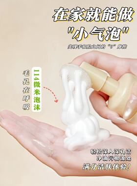 【洁面慕丝3.0】素野稻米氨基酸云感洁面慕丝150ml 洗面奶 慕斯