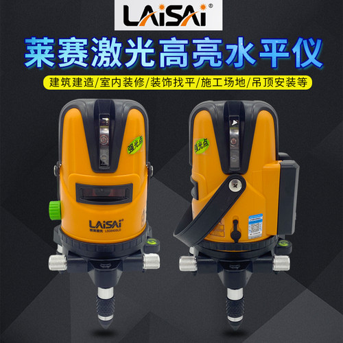 莱赛激光水平仪蓝绿光5线强光高精度LSG640SLD室外标线仪锂电投线 - 图0