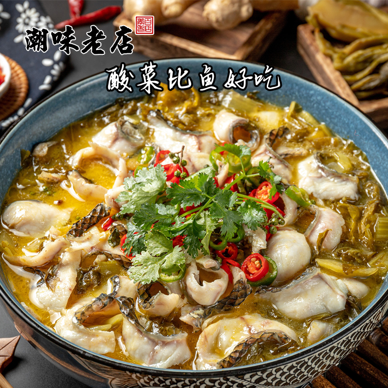 潮汕桂盛澄海酸菜 汕头酸菜咸菜酸菜鱼小菜泡菜250克潮州早餐宵夜 - 图1