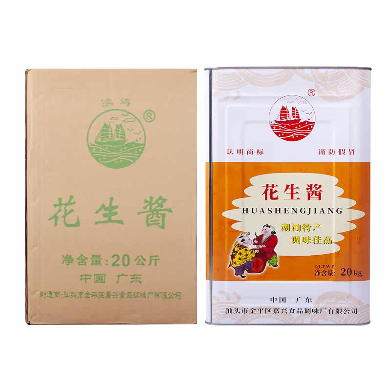 骏海牌花生酱20公斤 沙县小吃拌面拌粿汕头火锅调味料 潮汕风味