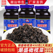 Tide Sheng Hong Kong Olive Vegetables Big Bottled Authentic Chaoshan Chaoshan Produce Miscellaneous Salty Sauce Dish of Vegetable Pickles pickles 450g