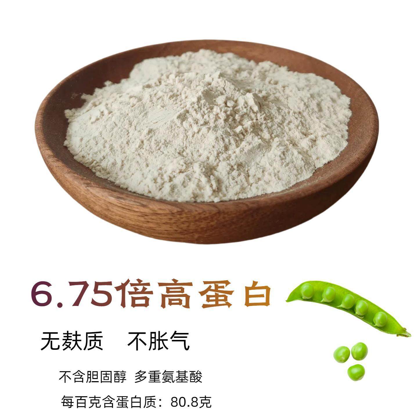 500g善优善宝有机植物豌豆蛋白粉无麸质蔗乳糖儿童桥本孕妇素营养,淘宝优惠券,粉丝福利购,淘宝优惠卷