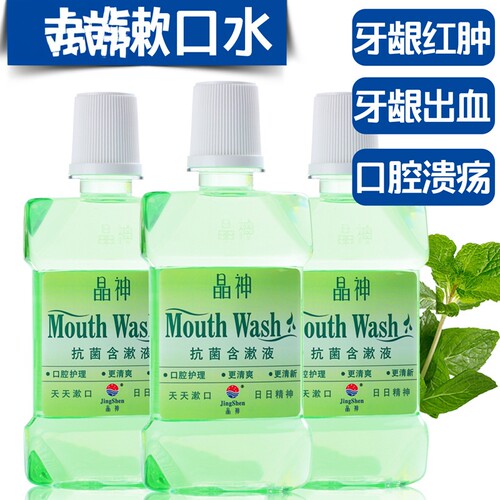 晶神漱口水牙医专用除口臭孕产妇抗菌含漱液清新口气漱口液备孕 - 图2
