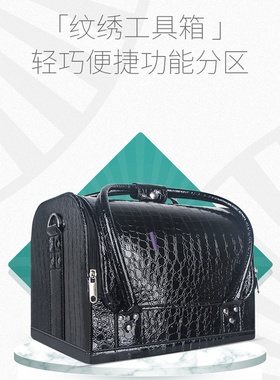 半永久纹绣化妆箱专提大容量多层