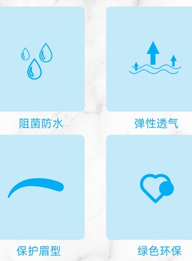 纹绣专用眉部术后防护贴防水