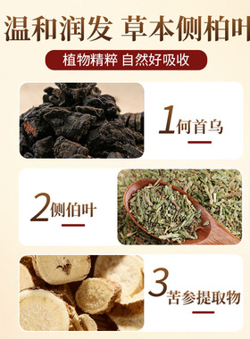 侧柏叶洗发皂何首乌苦参无患子多味草本萃取精华洗发皂养发护发皂