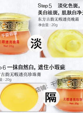 白里透红老牌淡化色斑护肤品套装