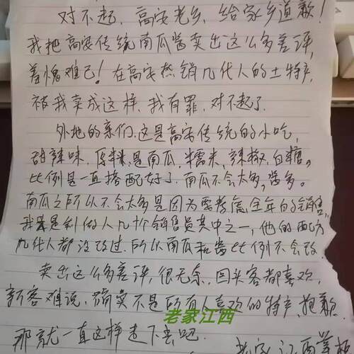 江西高安特产田南南瓜酱 南瓜干辣 休闲零食小吃400g - 图1
