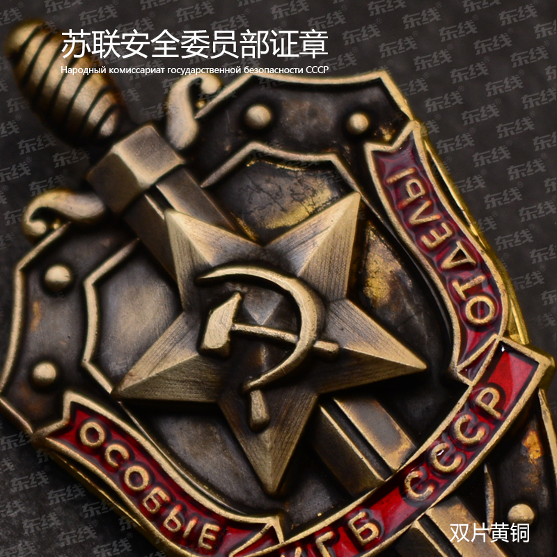 CCCP斯大林情报列宁格勒盾章苏联国家人民委员部克格勃证章 - 图1