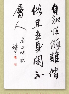 直销中国风小品纯手绘字画行书励志诗句茶社书法真迹万鹤堂新中式