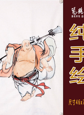 国画纯手绘大肚佛弥勒佛布袋和尚玄关客厅书房朱砂进财进宝人物画