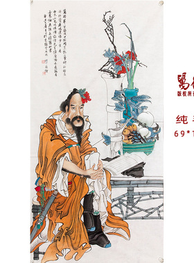 手绘人物装饰无框中式现代钟馗