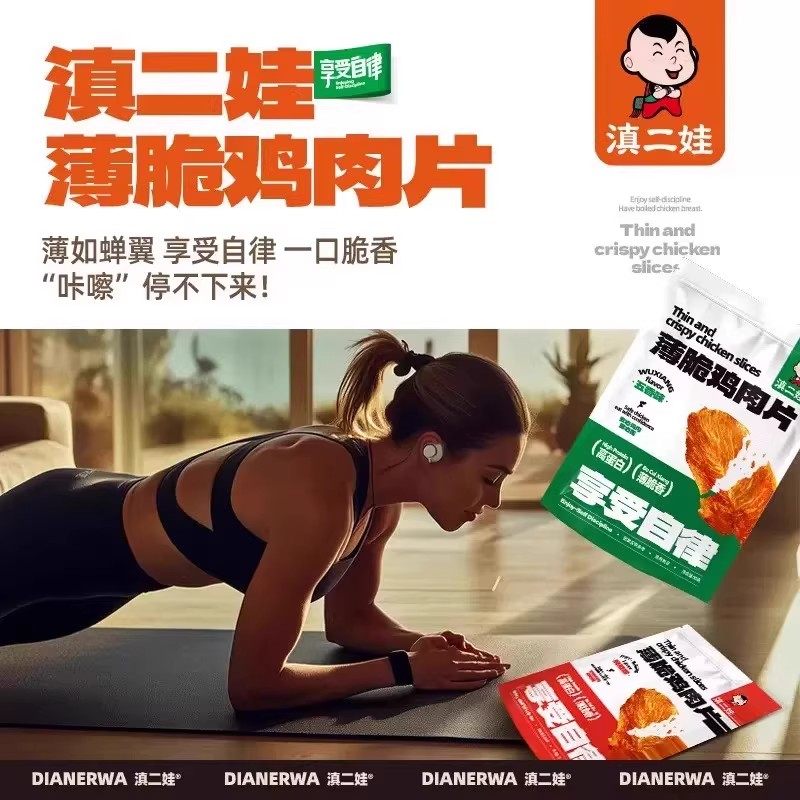 滇二娃薄脆鸡肉片风干鸡胸肉干即食代餐肥脂解馋休闲小零食鸡肉干,淘宝优惠券,粉丝福利购,淘宝优惠卷