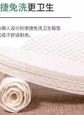 一次性鞋垫男女吸汗防臭透气光脚超薄防脚汗夏季木浆高跟鞋单鞋垫