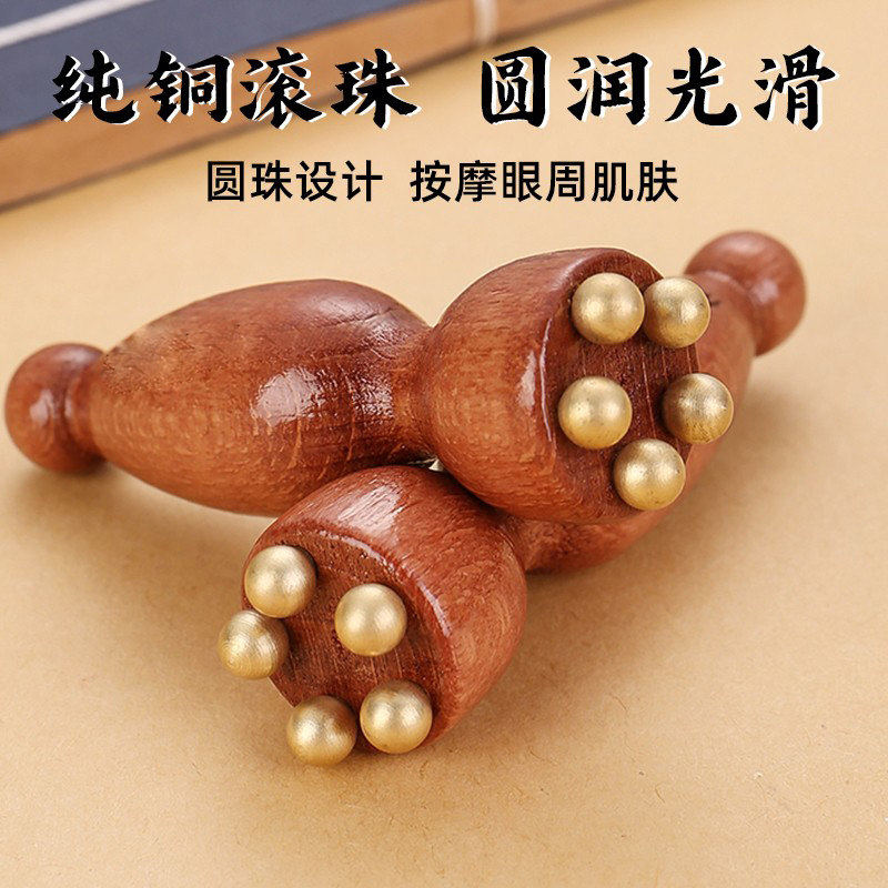 朱雀三啄面部按摩器小莲蓬实木黄铜点穴棒脸部眼部拨筋棒美容工具,淘宝优惠券,粉丝福利购,淘宝优惠卷