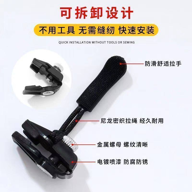 拉链头修复神器万能替换拉链扣修复器可拆卸快速按装箱包衣服配件,淘宝优惠券,粉丝福利购,淘宝优惠卷