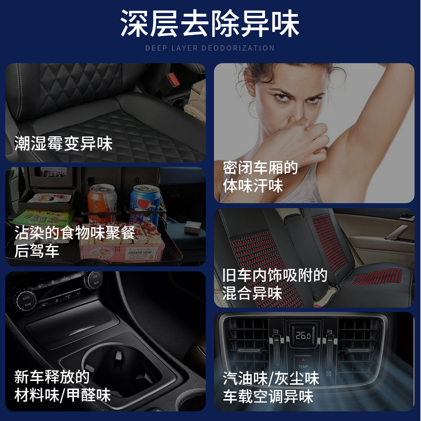 星空系列隐藏式车载香薰清香膏香砖大容量固体香水家居持久芳香剂