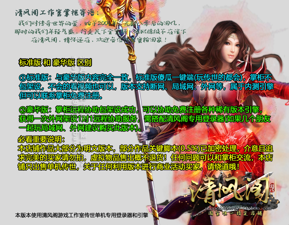 传奇世界单机版本布衣冰雪打金单职业切割光柱迷失渡劫安装包