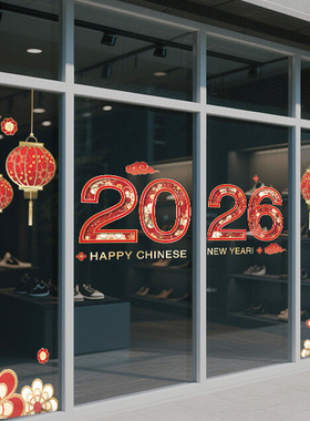 2026元旦新年快乐橱窗玻璃贴马年窗贴春节过年装饰静电贴纸画4271