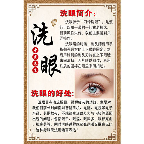 采耳的好处挂图图片海报耳烛耳疗广告宣传画墙贴画kt板背胶PP1980 - 图2