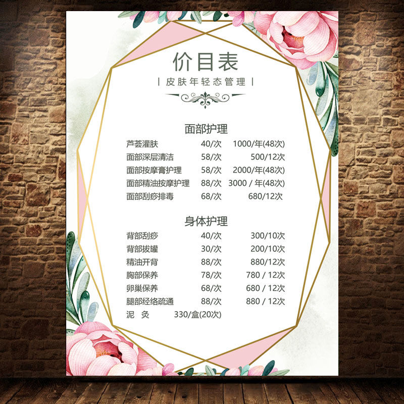 形体管理：塑造完美身形的艺术