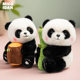 Doll panda ຄຸນະພາບສູງໃຫມ່