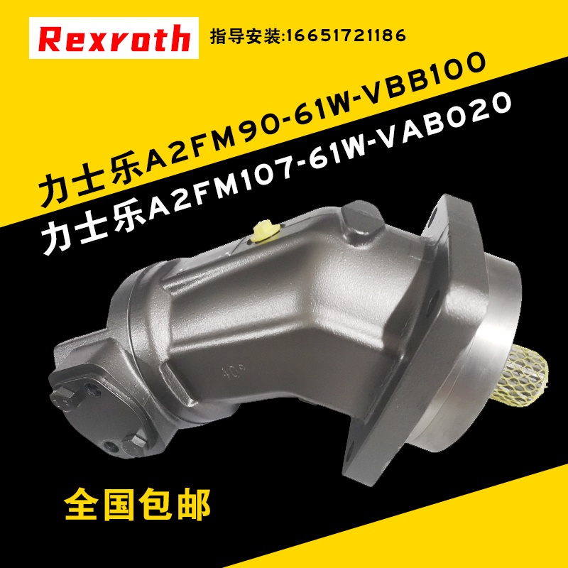 Rexroth德国力士乐A2FM90/61W-VAB010/AB020/BB010/BB020柱塞泵 - 图1