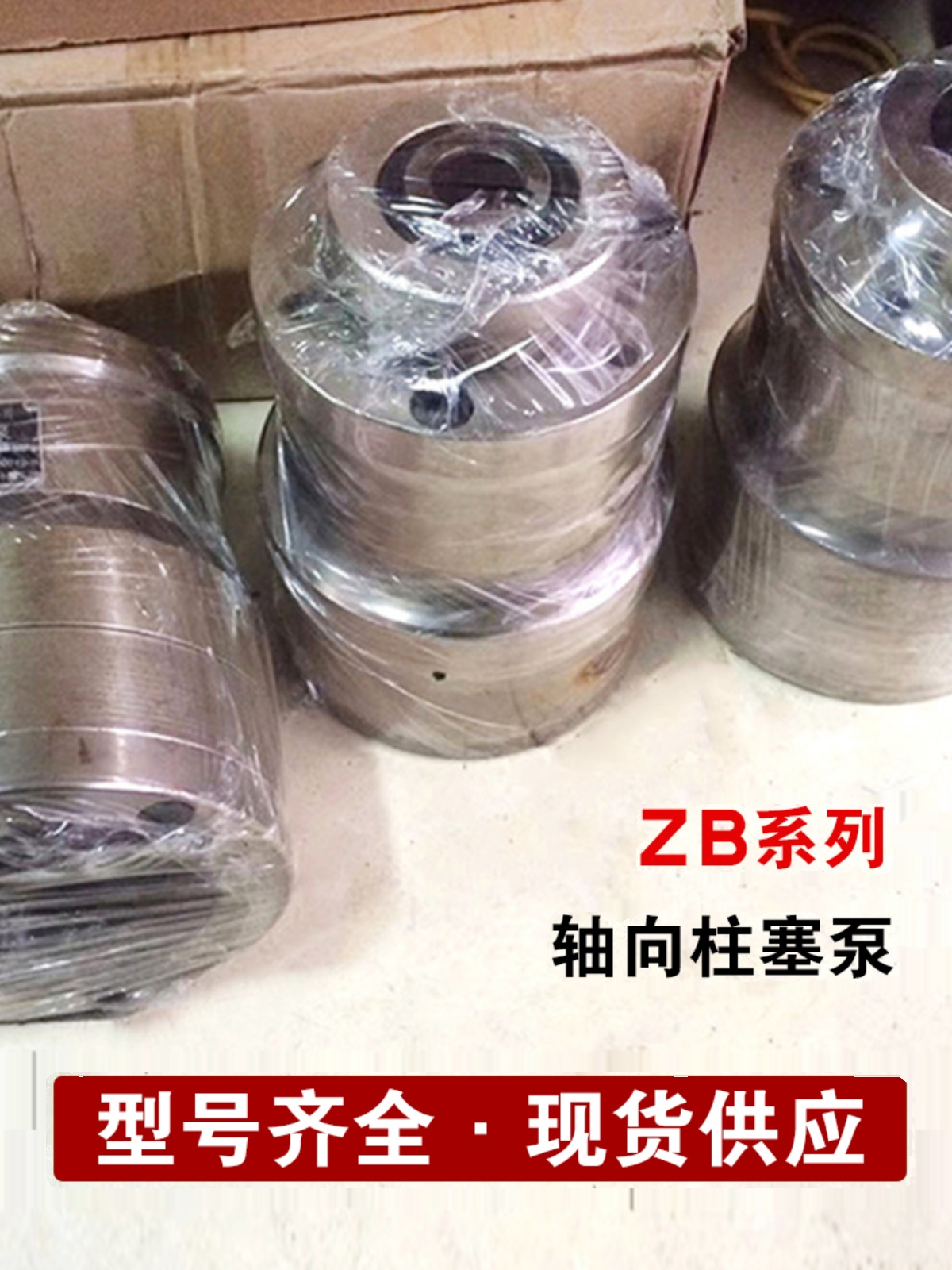 ZB型轴向柱塞泵中天2.5ZB2 2.5ZB14ZB2 4ZB16ZB26ZB18ZB28ZB1金锚 - 图0