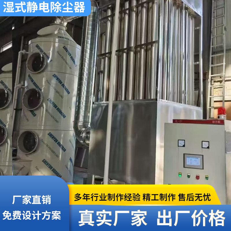 湿式静电除尘器不锈钢电捕焦油器工业除油烟高压废气处理设备,淘宝优惠券,粉丝福利购,淘宝优惠卷