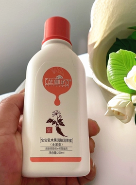 芷御坊宝宝乳木果润肤润体蜜