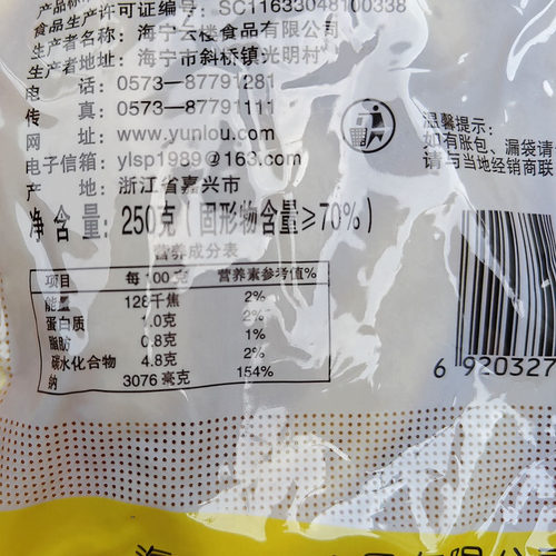 海宁特产下饭菜斜桥榨菜云楼酱菜小乳瓜250克酱瓜咸菜 - 图1