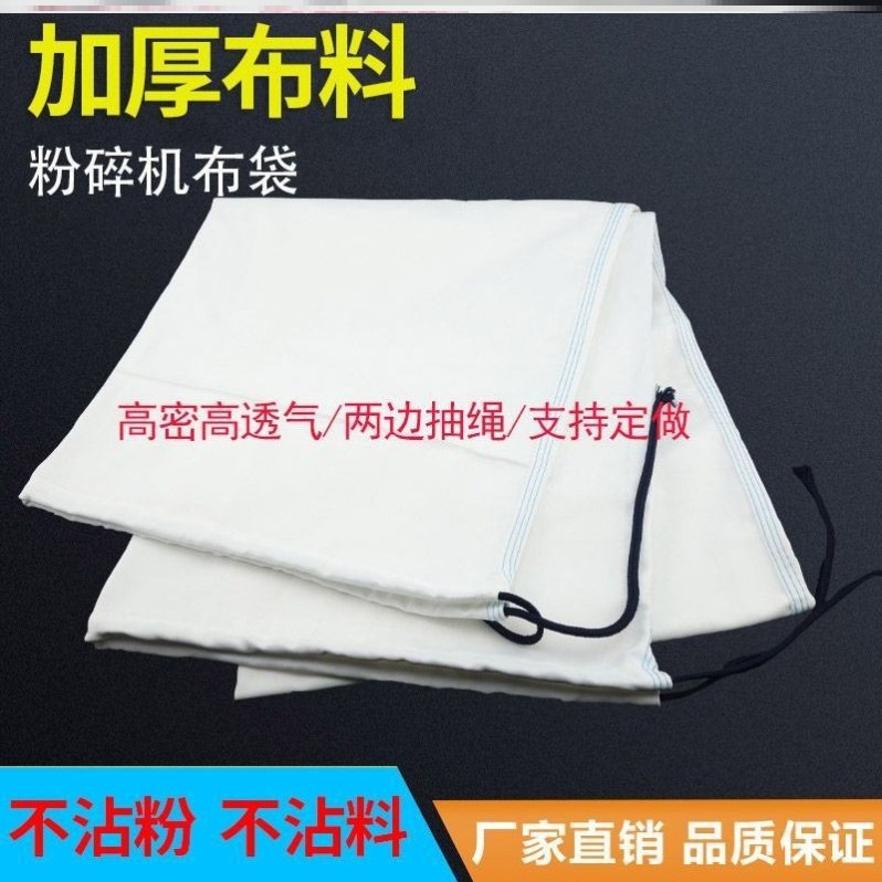 粉碎机除尘布袋专用碾打玉米粉饲料磨面风机透气灰防尘接口袋家用,淘宝优惠券,粉丝福利购,淘宝优惠卷