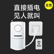 Remote control infrared alarm sensing human plug-in electric home anti-home alarm door and window thief steal burglar-proof sensor