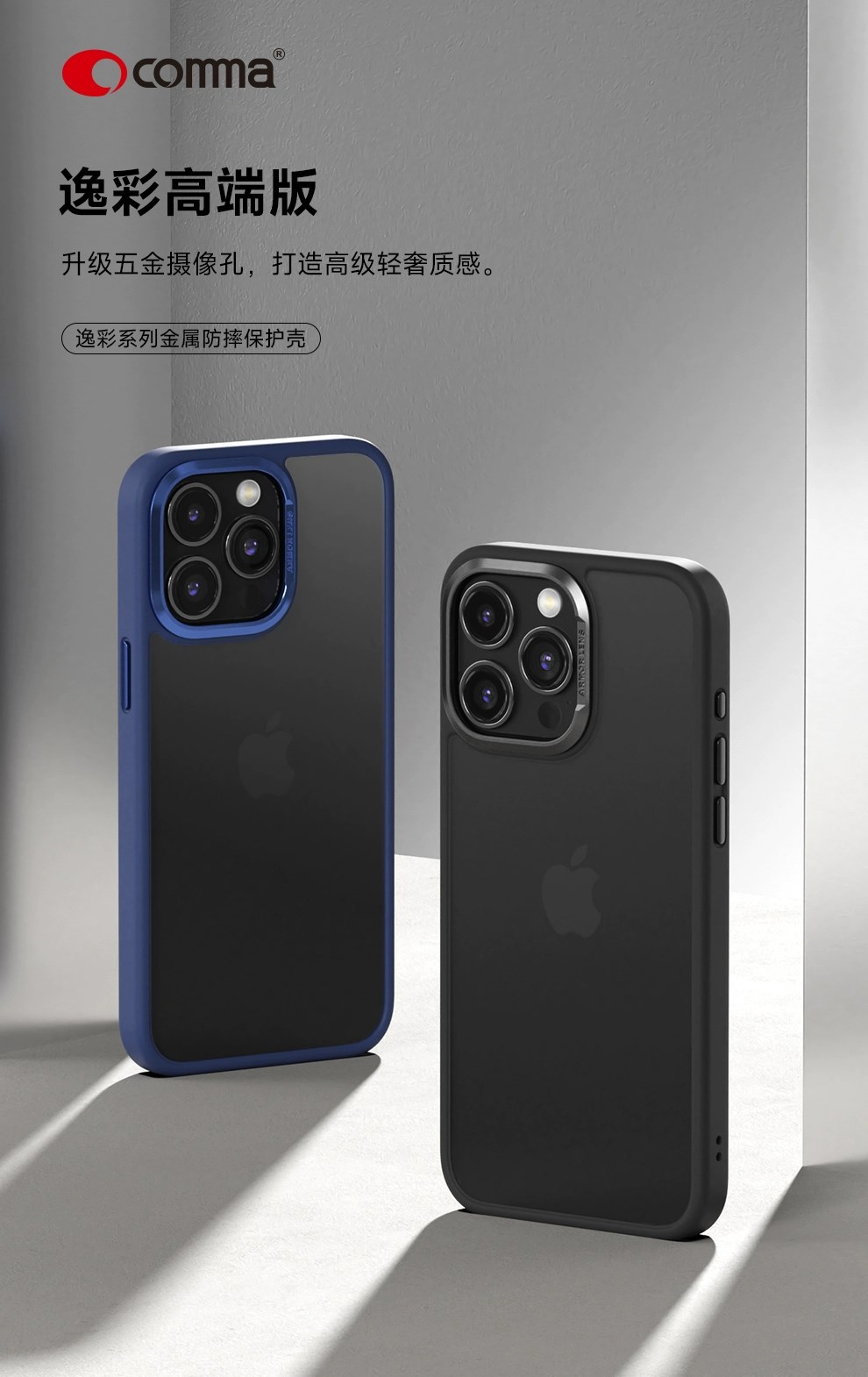 comma珂玛适用于苹果15promax逸彩金属磁吸保护壳15plus磁吸防摔手机壳 iPhone15亲肤感磨砂外壳保护套简约 - 图1