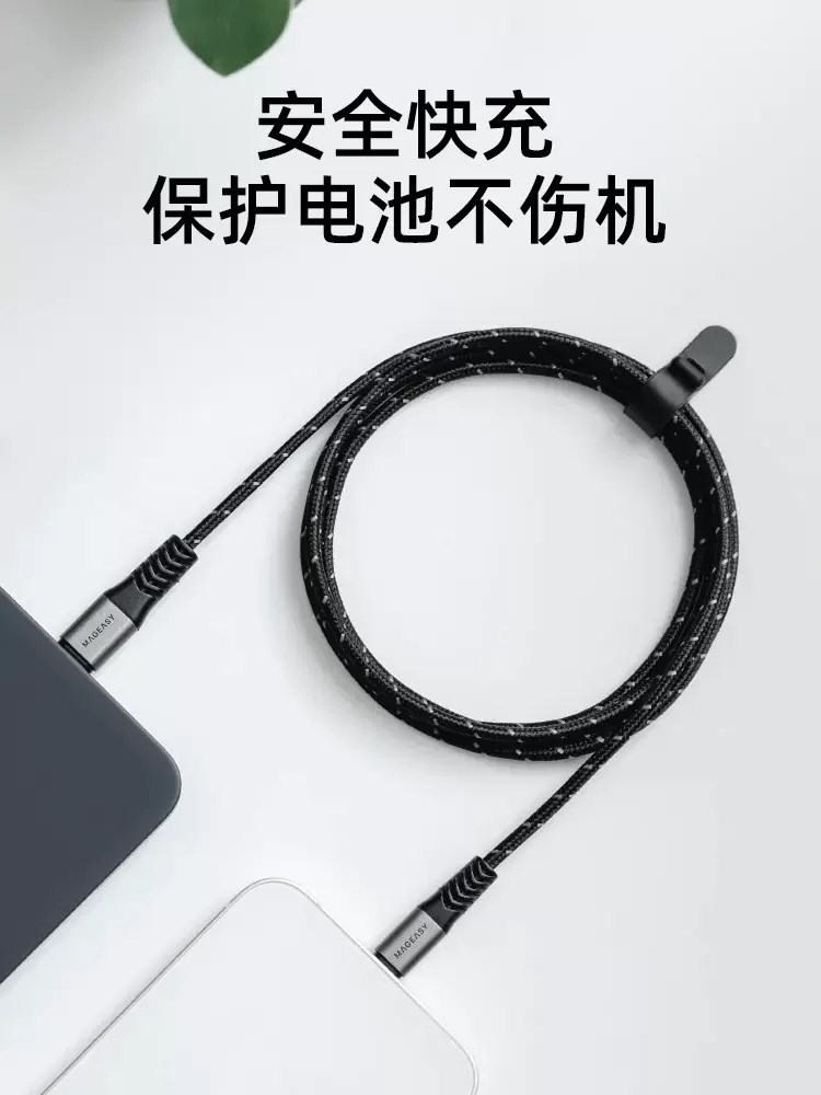 switcheasy适用苹果iPhone15数据线充电线14充电线器PD100W手机2m快充c口加长ipad平板C-C60W电脑macbook