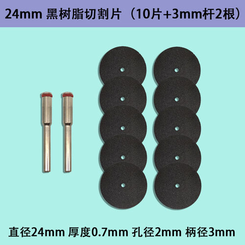 双网切割片超薄切割片金属专用小型薄铁电磨配件迷你型不锈钢切片 - 图1