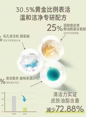 嗨弗尔hafhaf比心开心果洁颜泡泡清洁保湿祛痘舒缓洁面慕斯洗面奶