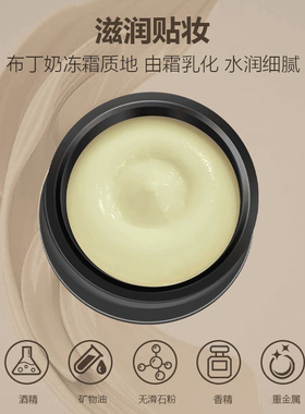 LUCKPLUS贴贴霜加倍幸运妆前面霜
