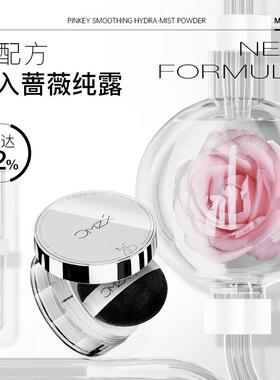 草木之心水散粉持妆光感定妆蜜粉不易脱妆自然修饰肤色定妆粉女