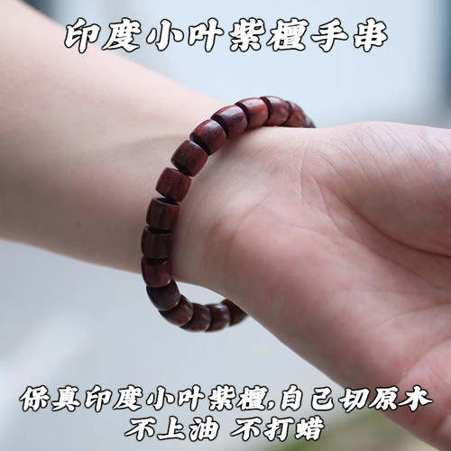 印度金星小叶紫檀手串印度紫檀直切老型桶珠佛珠单圈108颗不上油 - 图1