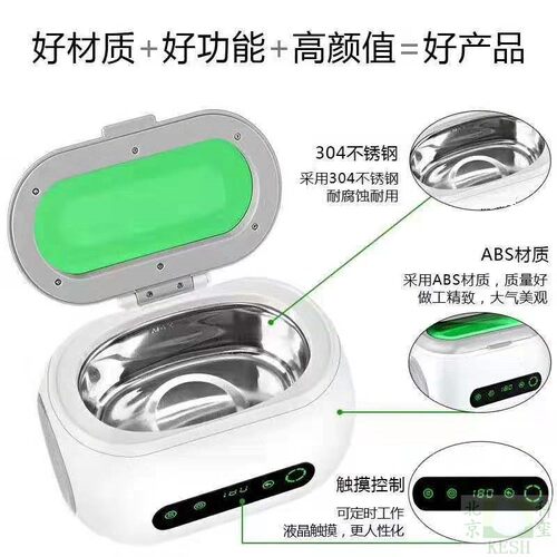 超声波清洗机家用 洗眼镜清洗机首饰手表假牙喷头清洗器VGT-800 - 图2