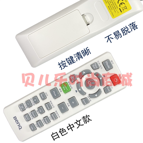 原装全新 明基BENQ投影仪MW665H MW665+ SP8007 RW8830 ML7887 PW6788 MS619ST TS619ST TS6307ST遥控器 - 图0
