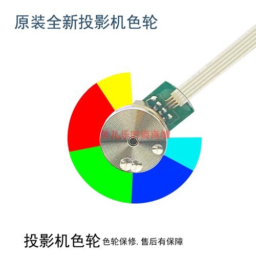 原装全新BENQ明基投影机/仪 MW732+ SP0732 RW4068 ML8550 色轮 - 图0