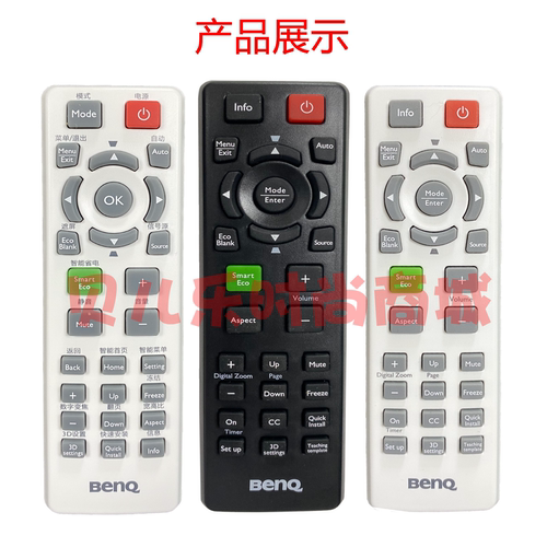原装全新 明基BENQ投影仪MW665H MW665+ SP8007 RW8830 ML7887 PW6788 MS619ST TS619ST TS6307ST遥控器 - 图2