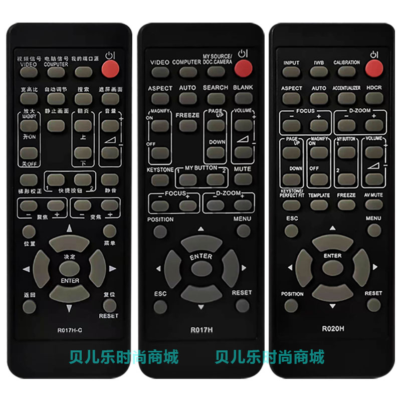 全新3M投影机EX20E EX22D EX30D EX30E EX46E EX46C EX51D遥控器 - 图3