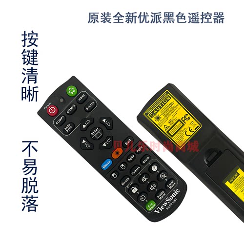 原装全新优派VIEWSONIC投影机/仪PJD6552WE PJD6355LS遥控器 - 图2
