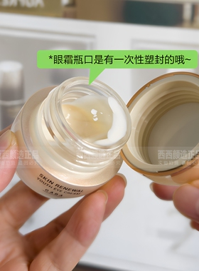 官方正品欧珀莱臻源凝时抚纹眼霜
